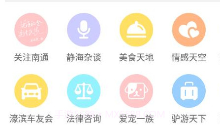 南通濠滨论坛v5.1.11截图