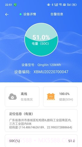 智慧锂电1.0.14截图