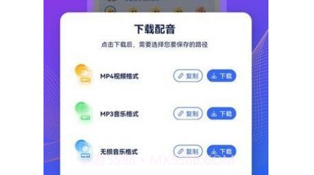 小配音v1.0.11截图