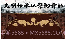 祭祖堂V1.7截图