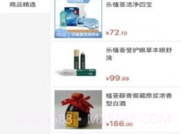 乐植荟商城v1.0.8截图