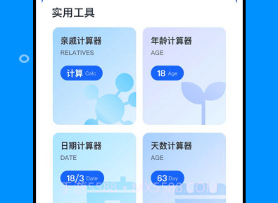 税好办v1.0.7截图