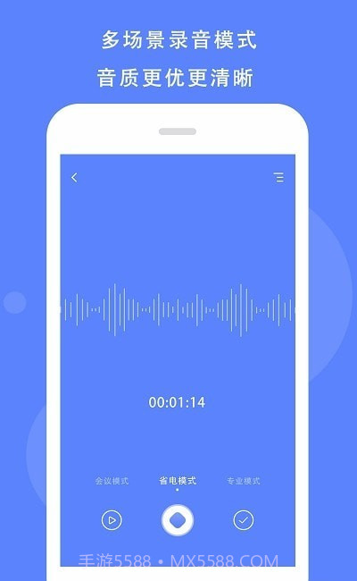 手机录音精灵1.10截图