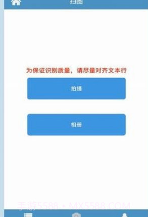 藏文识别v1.17截图
