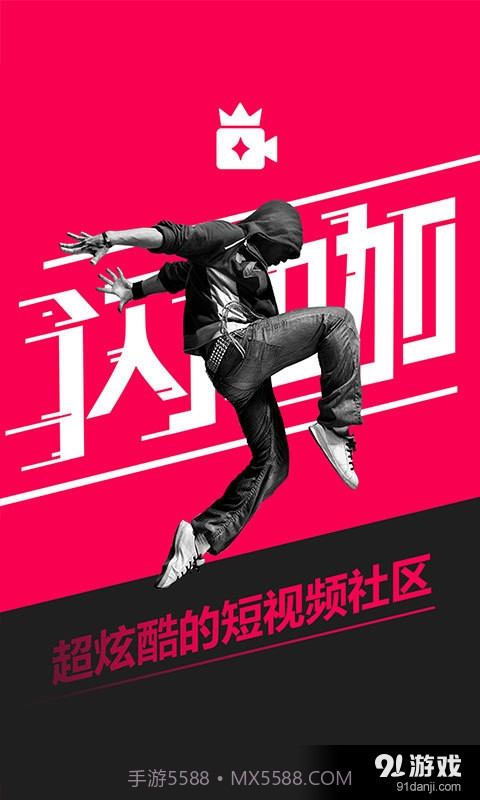 闪咖手机版2.2.1.003截图