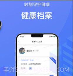 施强健康医助端v3.6.8截图