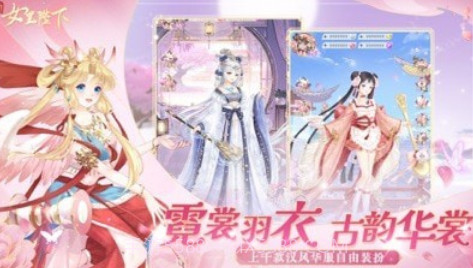 女皇陛下v8.23截图