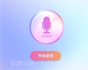 声音处理器v1.10截图