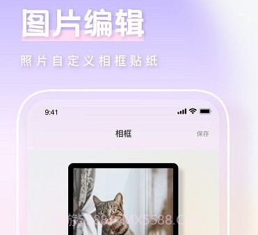相框图片编辑v1.0.11截图