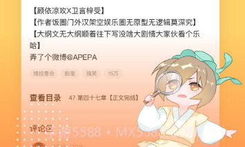 长佩文学网v2.4.12截图