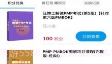 PMP宝典v1.0.16截图