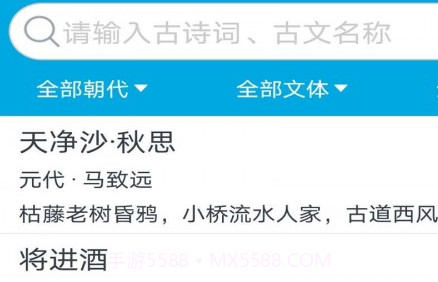 古文学习助手1.0.18截图