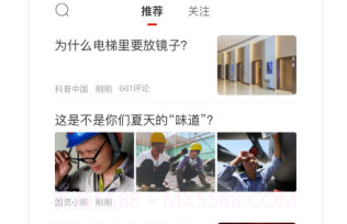 人民日报(权威性日报)V7.1.6.2 安卓手机版V7.1.6.7截图