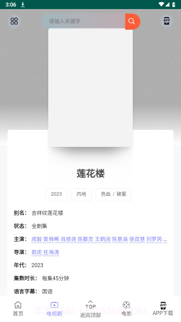 九天短剧2.8.7截图