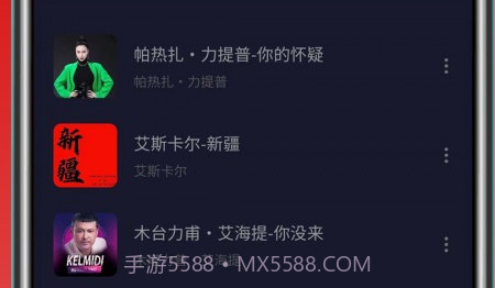 MLDY音乐v2.2.13截图