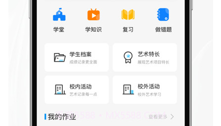 知育教育v1.11截图