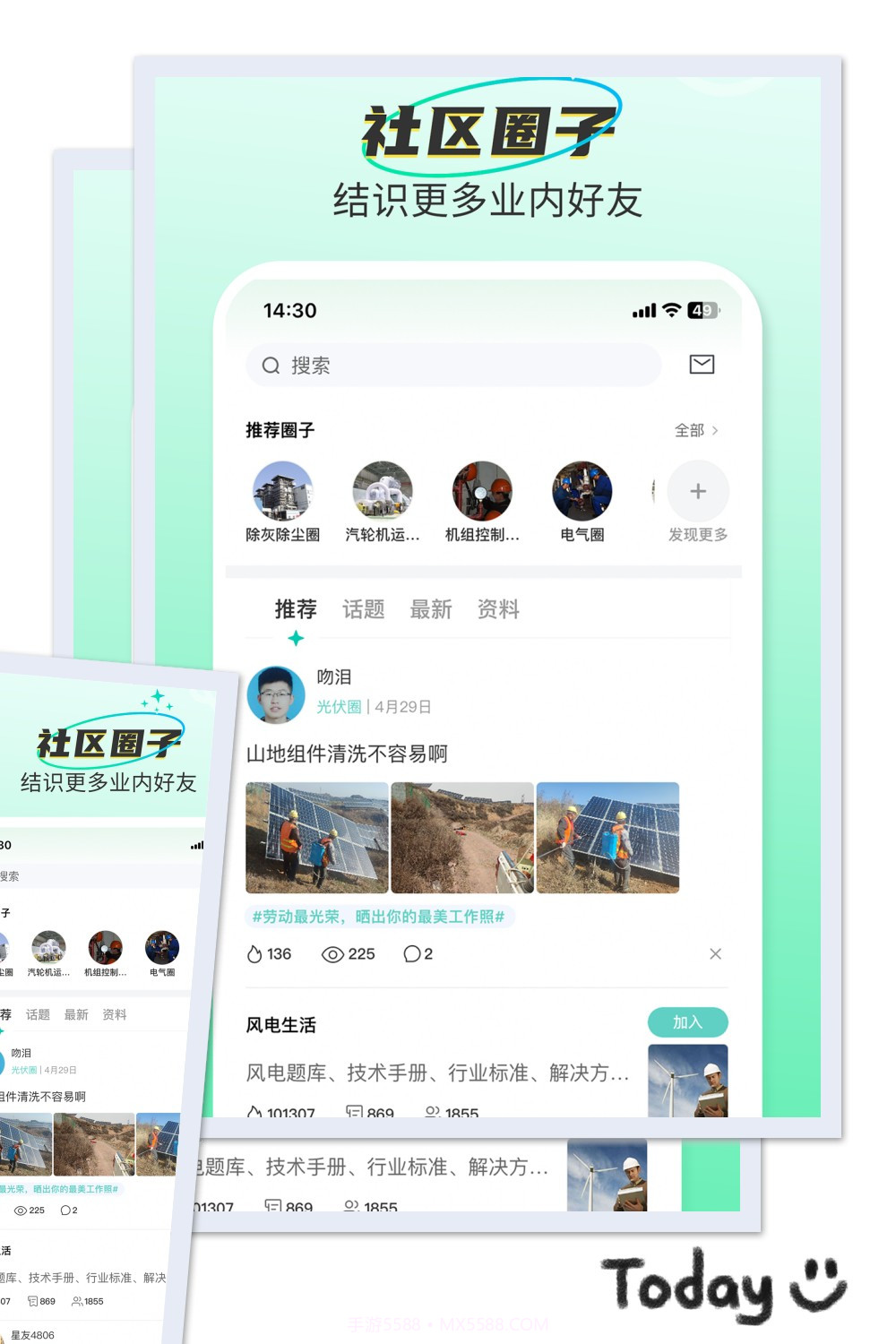 北极星学社最新版v5.2.4截图