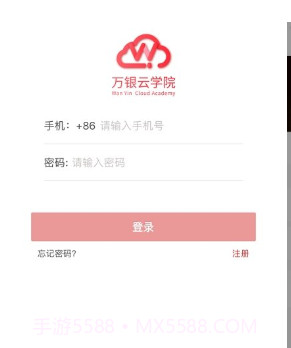 万银云学院v1.12截图