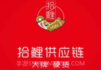 拾鲤好物v1.0.12截图