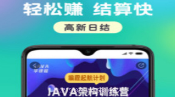 小白爱兼职v1.7.11截图