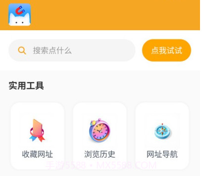 磁力猫文件管理v1.0.1截图