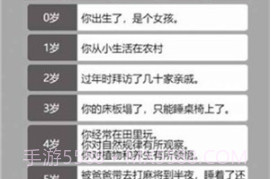 人生幸运岛重开模拟器v1.10截图