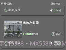 宿来电v1.0.9截图