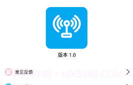 WiFi分享大师v1.10截图