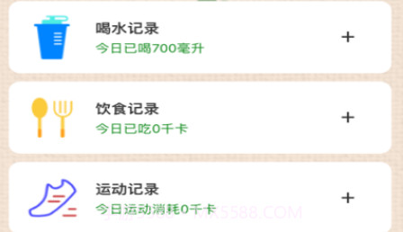 减重简记v1.10截图