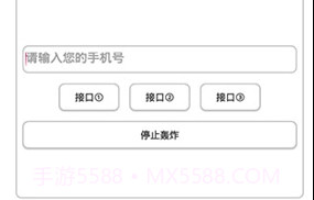 短信测压免费平台v4.7截图