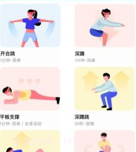 彩营健身v1.0.11截图