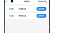 宸雯教育v1.0.6截图