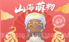 山海潮玩V1.8截图