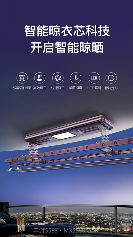 好太太智联v2.3.6截图