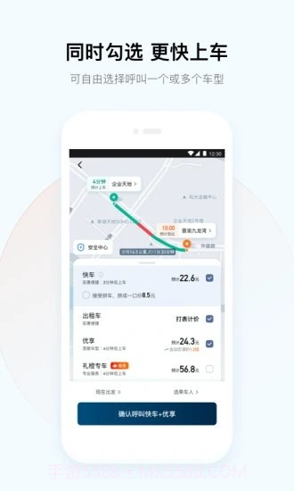 动态巴士6.0.7截图