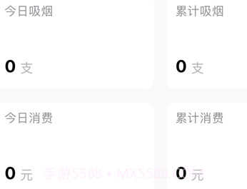 戒烟传输工具v1.0.6截图