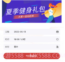 时刻v1.0.9截图