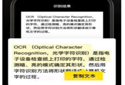 掌上扫描王v1.10201.12截图