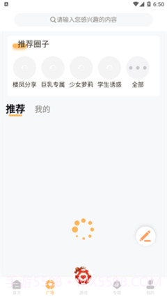 甜杏视频最新版V3.26.8截图