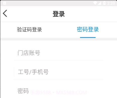 银豹商贸批发v1.1.7截图