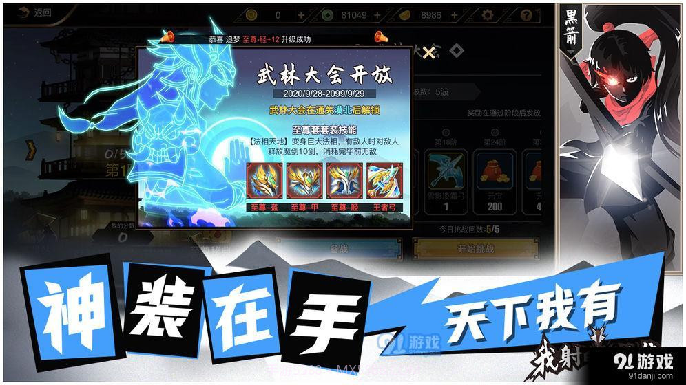 我射的贼准1.9.4截图