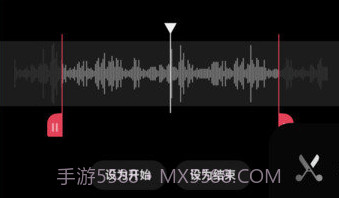 音频快剪v1.0.8截图
