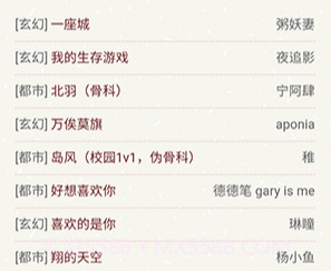 腐国度完结小说阅读网v1.0.3截图