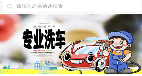 洗车驿站v2.0.15截图