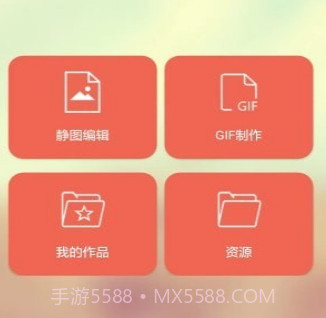 GIF动画图片制作v2.1.14截图