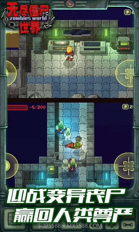 无尽僵尸世界1.0.9截图