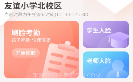 365智能宝移动考勤系统v2.0.10截图