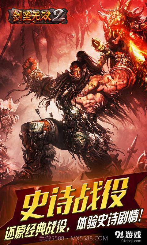 剑圣无双21.8截图