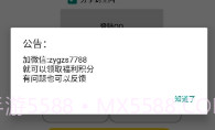 猪妖取关软件V1.8截图