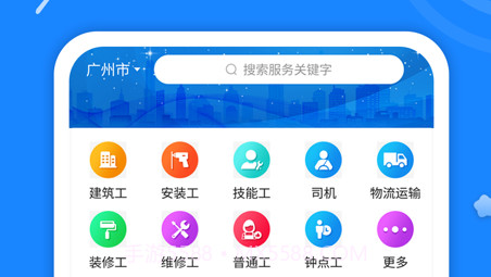 邀工网v4.16截图